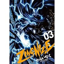 Amazon.co.jp: ZINGNIZE 1 (リュウコミックス) : わらいなく: 本